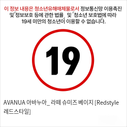 AVANUA 아바누아_ 라떼 슈미즈 베이지 [Redstyle 레드스타일]