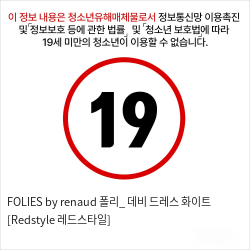 FOLIES by renaud 폴리_ 데비 드레스 화이트 [Redstyle 레드스타일]