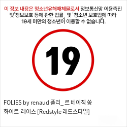 FOLIES by renaud 폴리_ 르 베이직 쏭 화이트-레이스 [Redstyle 레드스타일]