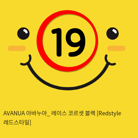 AVANUA 아바누아_ 레이스 코르셋 블랙 [Redstyle 레드스타일]