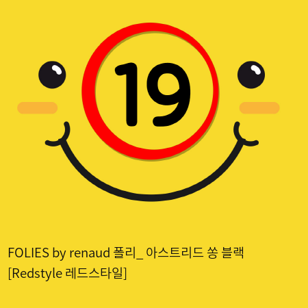 FOLIES by renaud 폴리_ 아스트리드 쏭 블랙 [Redstyle 레드스타일]