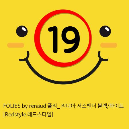 FOLIES by renaud 폴리_ 리디아 서스펜더 블랙/화이트 [Redstyle 레드스타일]