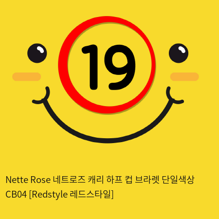 Nette Rose 네트로즈  캐리 하프 컵 브라렛 단일색상 CB04 [Redstyle 레드스타일]