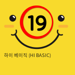 하이 베이직 (HI BASIC)