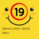 스톤파워 100ml