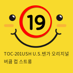 TOC-201USH U.S.텐가 오리지널 버큠 컵 스트롱