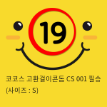 코코스 고환걸이콘돔 CS 001 필승 (사이즈 : S)