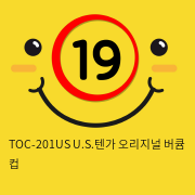 TOC-201US U.S.텐가 오리지널 버큠 컵 