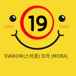 SVAKOM(스바콤) 모라 (MORA)