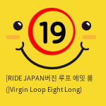[RIDE JAPAN버진 루프 에잇 롱 (]Virgin Loop Eight Long)
