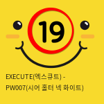 EXECUTE(엑스큐트) - PW007(시어 홀터 넥 화이트)