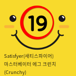 Satisfyer(새티스파이어) 마스터베이터 에그 크런치 (Crunchy)