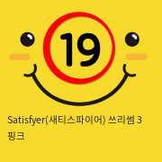 Satisfyer(새티스파이어) 쓰리썸 3 핑크