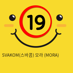 SVAKOM(스바콤) 모라 (MORA)