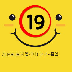 ZEMALIA(자멜리아) 코코 흡입 및 삽입 2in1 바이브레이터